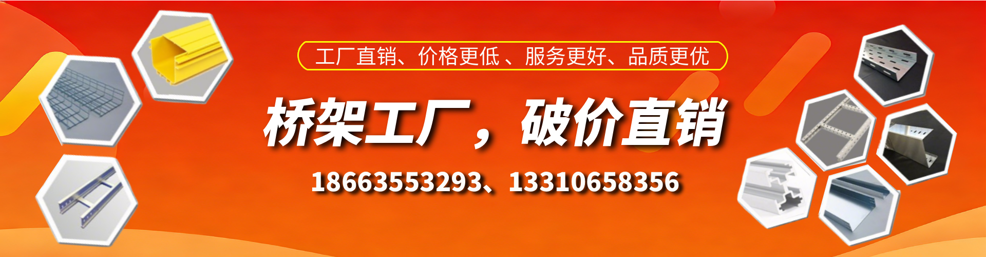 德清桥架厂家